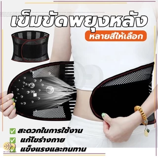 เข็มขัดพยุงหลัง เข็มขัดพยุงหลัง สปริง 4 เส้น ใส่ยกของ แก้หลังงอ แก้ปวดหลัง บล็อกหลัง เข็มขัดพยุงหลัง