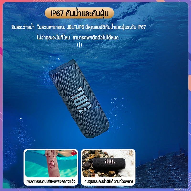 ของแท้100% Fllp6 ลำโพงบลูทูธ ลำโพงพกพา Bluetooth Speake Outdoor Waterproof Wireless Speaker for IOS/Android/PC