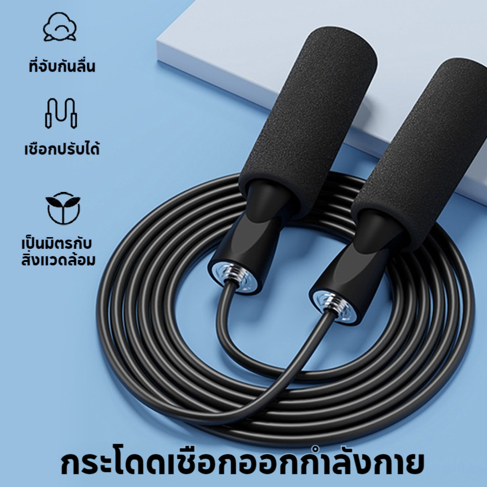 กระโดดเชือกออกกำลังกาย ลูกปืนลื่นไหล เชือกปรับความยาวได้ ทนทาน สำหรับผู้ใหญ่และเด็ก