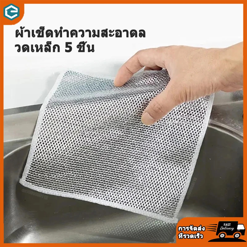 สก็อตไบร์ท ผ้าล้างจาน ลวดเงินสองด้าน ผ้าขนหนูล้างจาน ไม่ติดกระทะ ขนาด 20*20cm