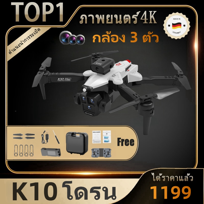 [แท้ ]2024 New Mini Pro drone 4K กล้อง HD สามตัว FPV/WiFi อุปสรรคอัตโนมัติ (Video Transmissions) ปริมาตรเล็ก ๆ ซึ่งพับเ