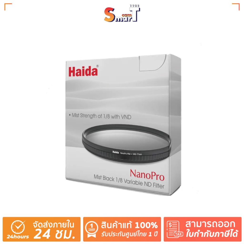 Haida - Haida NanoPro Mist Black 1/8 Variable ND Filter ประกันศูนย์ไทย