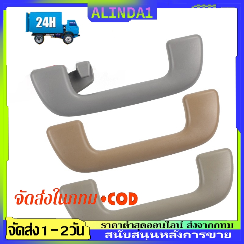 พร้อมส่ง มือโหนหลังคา TOYOTA VIOS ปี 2007-2012 , ALTIS ปี สีน้ำตาล/ สีเทา มือโหนในเก๋ง รหัสอะไหล่