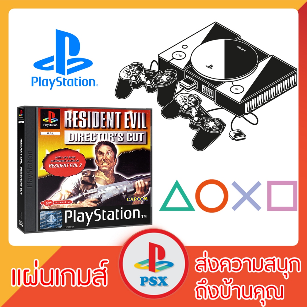 แผ่นเกมส์ PS1 : Resident Evil 1 (เล่นกับเครื่อง PS2 ได้)(อ่านง่าย)