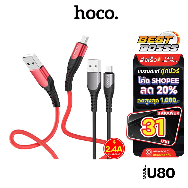 Hoco U80 สายชาร์จ สายชาร์จถัก ชาร์จเร็ว Rapid Charging Cable สำหรับ Micro-usb bestbosss