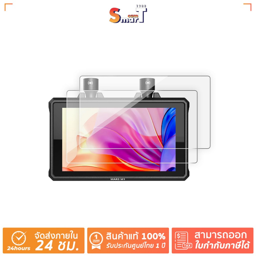 HollyLand - Mars M1 Tempered Glass Screen Protector*2 ประกันศูนย์ไทย