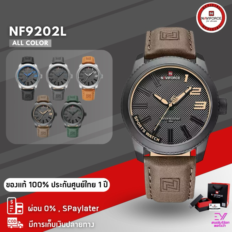 Naviforce NF9202L หน้าปัด45mm กันน้ำ30M ของแท้100% ประกันศูนย์ไทย 1 ปี นาฬิกาข้อมือผู้ชาย มีปลายทาง