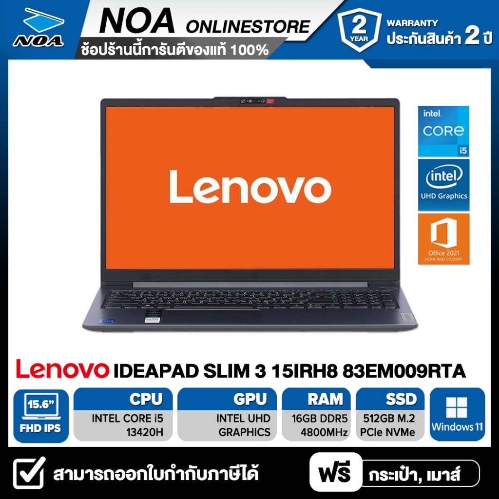 NOTEBOOK (โน้ตบุ๊ค) LENOVO IDEAPAD SLIM 3 15IRH8-83EM009RTA 15.6" FHD รับประกันซ่อมฟรีถึงบ้าน 2ปี