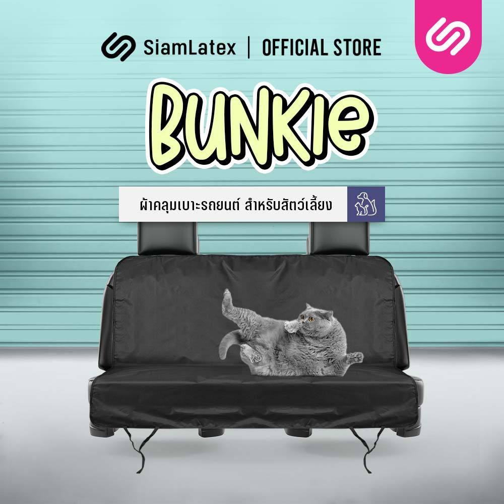 SiamLatex ผ้าคลุมเบาะรถยนต์ แผ่นรองเบาะรถยนต์ สำหรับหมาแมว Bunkie สำหรับสัตว์เลี้ยง
