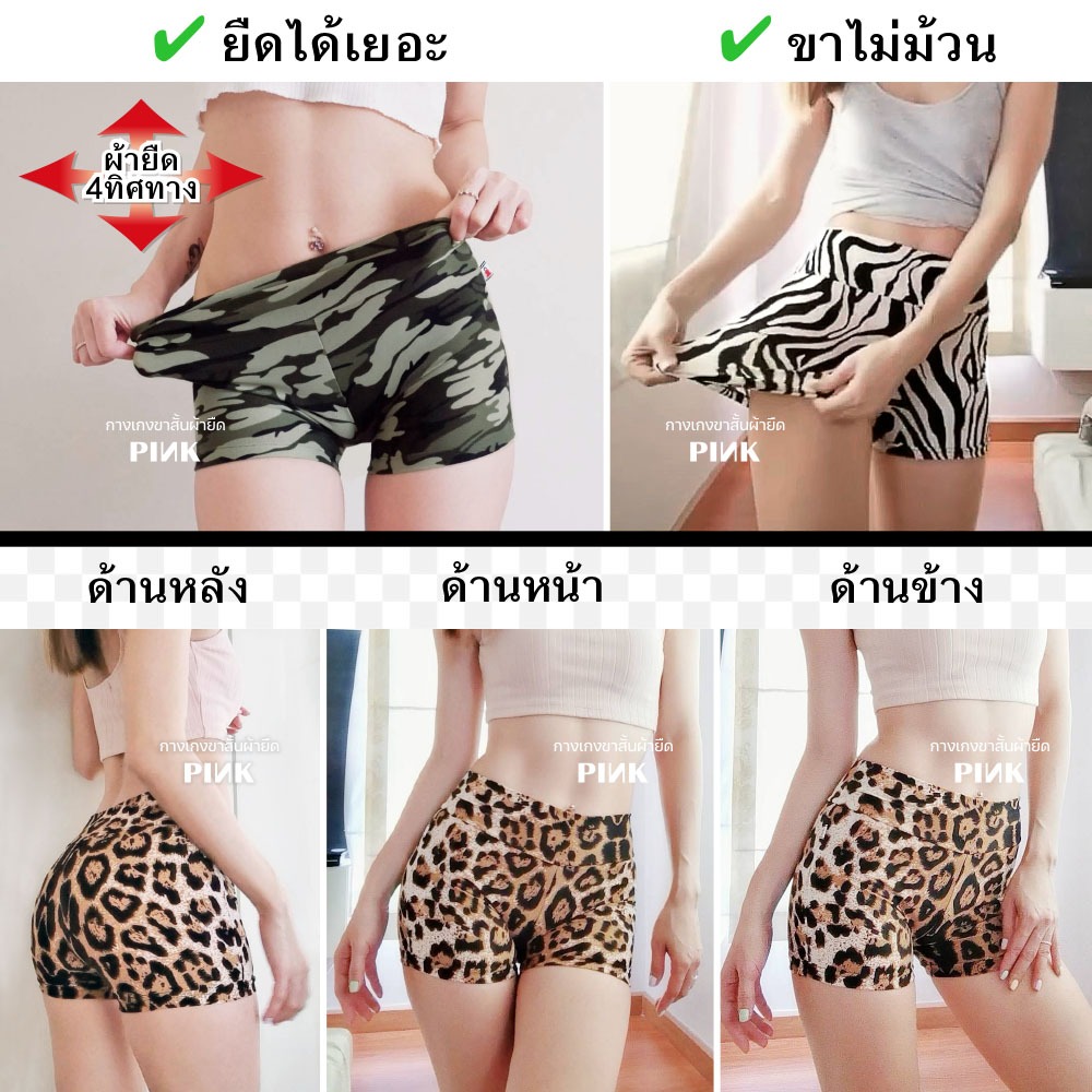กางเกงผู้หญิงขาสั้นตรง ซับในก้นเด้ง ลายพิมพ์ ผ้านิ่มยืดไม่ม้วน ฟรีไซส์ 1ชิ้น ใส่นอนสบาย เล่นน้ำทะเล เลคกิ้งโยคะ ออกกำลัง