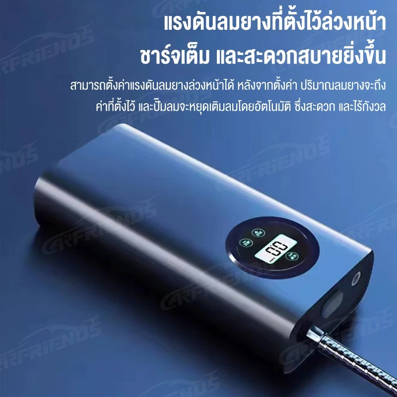 ชาร์จไฟได้ จอLED เครื่องปั๊มลมไฟฟ้า ที่สูบลม รถมอเตอร์ไซค์ เติมลม เครื่องสูบลมไฟฟ้า ปั้มลมแบบพกพา ที่สูบลมไฟฟ้า thumbnail 9