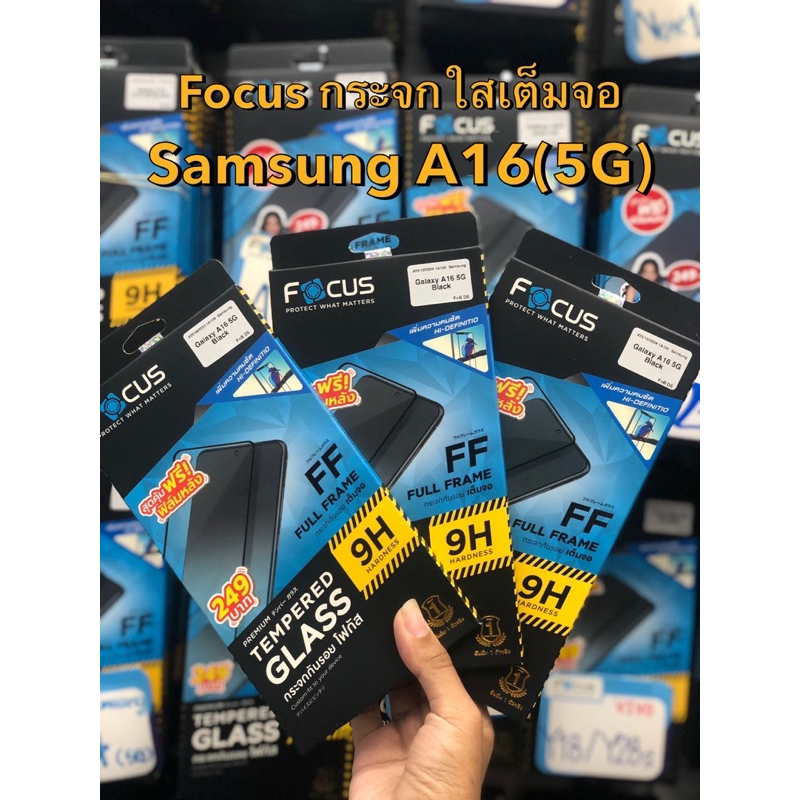 Focus ฟิล์มกระจกใส(แบบเต็มจอ) Samsung A16(5g)