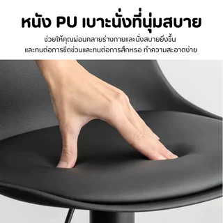 เก้าอี้หมุนได้ 360° เก้าอี้บาร์ สไตล์ขาสูง ปรับสูงต่ำได้ เบาะหนัง PU