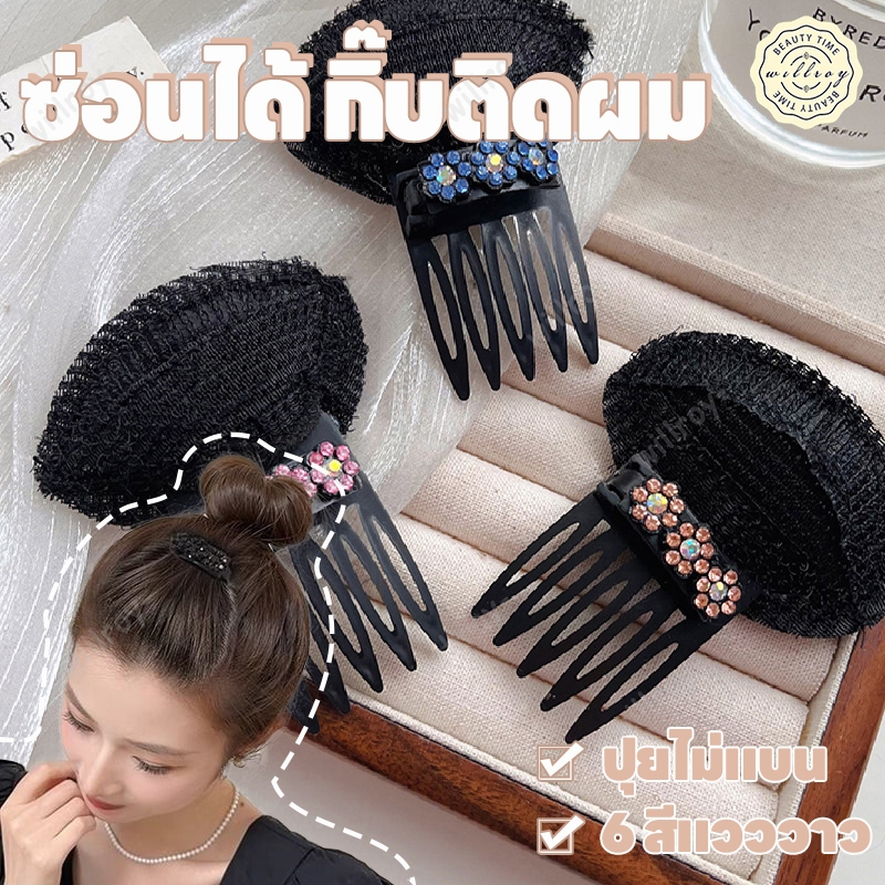 กิ๊บติดผม กิ๊บติดผมสําหรับผู้หญิงฟองน้ำ เครื่องประดับผม Padผม ขนปุย ซ่อนได้ธรรมชาติ แผ่นปุยผมหน้าม้า