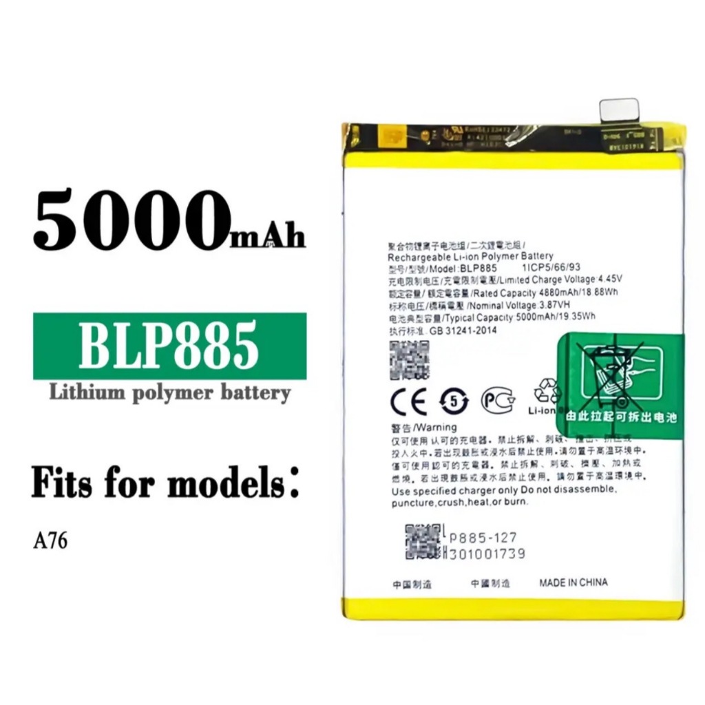 แบตเตอรี่สำรอง BLP885สำหรับ OPPO A76 BLP 885 5000mAh แบตเตอรี่ลิเธียมความจุเยอะในตัวแบตเตอรี่ล่าสุด