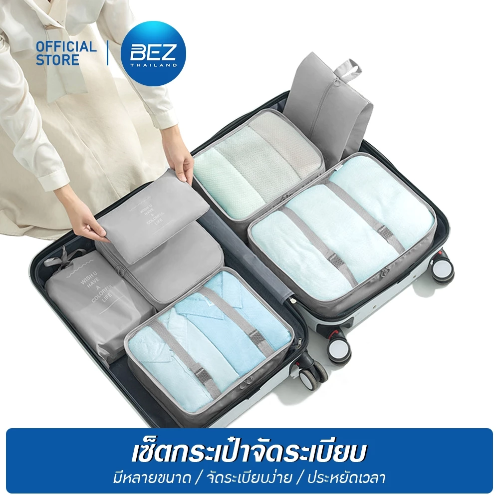 BEZ กระเป๋าจัดระเบียบ กระเป๋า เดินทาง 7 ชิ้น กระเป๋าแยกสัมภาระ organizer bag กันน้ำ ระบายอากาศ