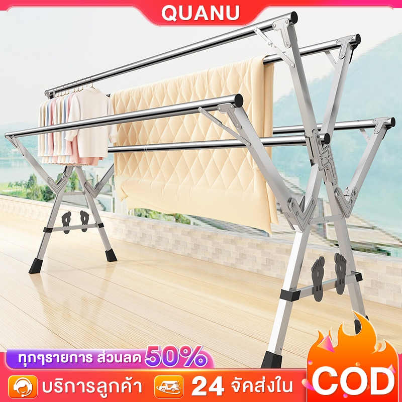 ราวแขวนผ้า 240cm ราวตากผ้าสแตนเลส  ราวตากผ้าพับได้  ยืดหดได้ราวตากผ้า ราวตากผ้าตัว พับเก็บง่าย X DryingRack