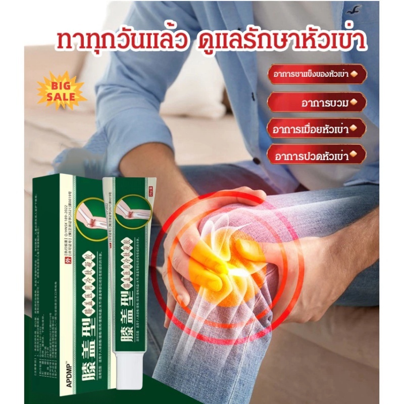มีผลใน7 วัน！เจลทำความเย็น เจลความเย็น บรรเทาอาการปวดเข่า แก้ปวดเข่า สําหรับผู้ที่ 20g