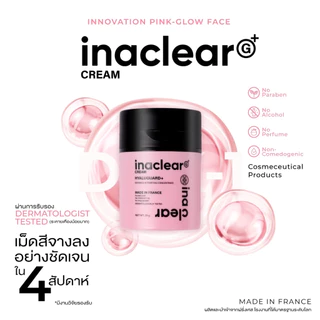 VIKKASKINCARE เซตบำรุงผิวหน้า ลดฝ้า กระ จุดด่างดำ ผิวชุ่มชื้น แข็งแรง 111HYA 30 ml + INACLEAR G+ 23g Whitening ผิวใส