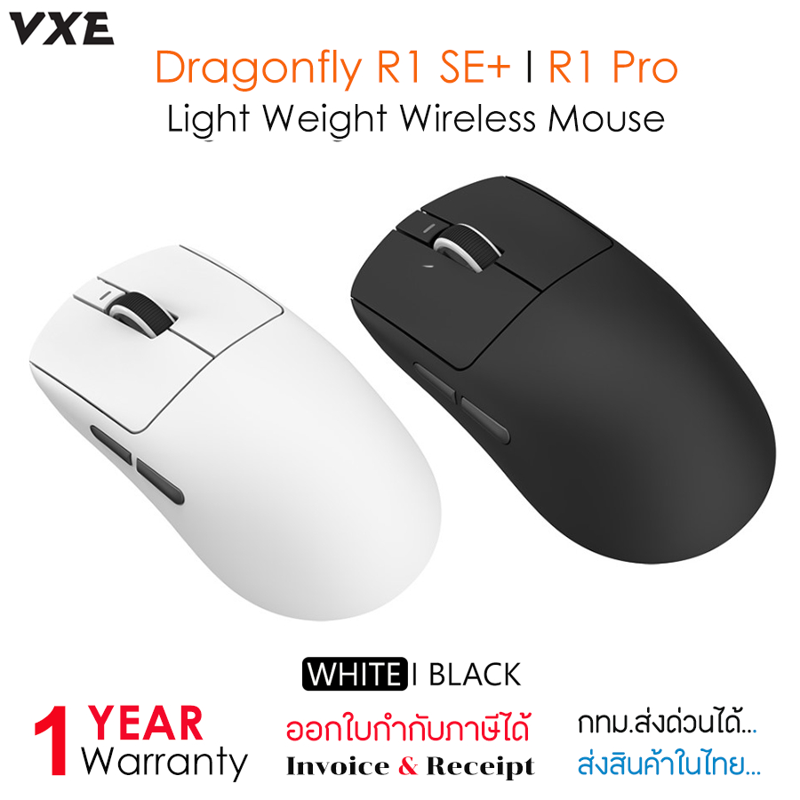 VXE Dragonfly R1 SE+ I R1 Pro เมาส์บลูทูธไร้สาย "มีสินค้าพร้อมจัดส่ง"