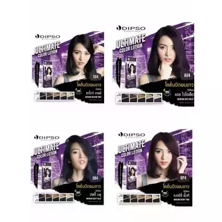 Dipso Ultimate Color Lotion ✨ #โลชั่นปิดผมขาว เนื้อออยล์เบส ‼️ขอย้ำว่าปิดผมขาว‼️ ปิดผมขาว ให้สีผมสวย ชัด ติดทน