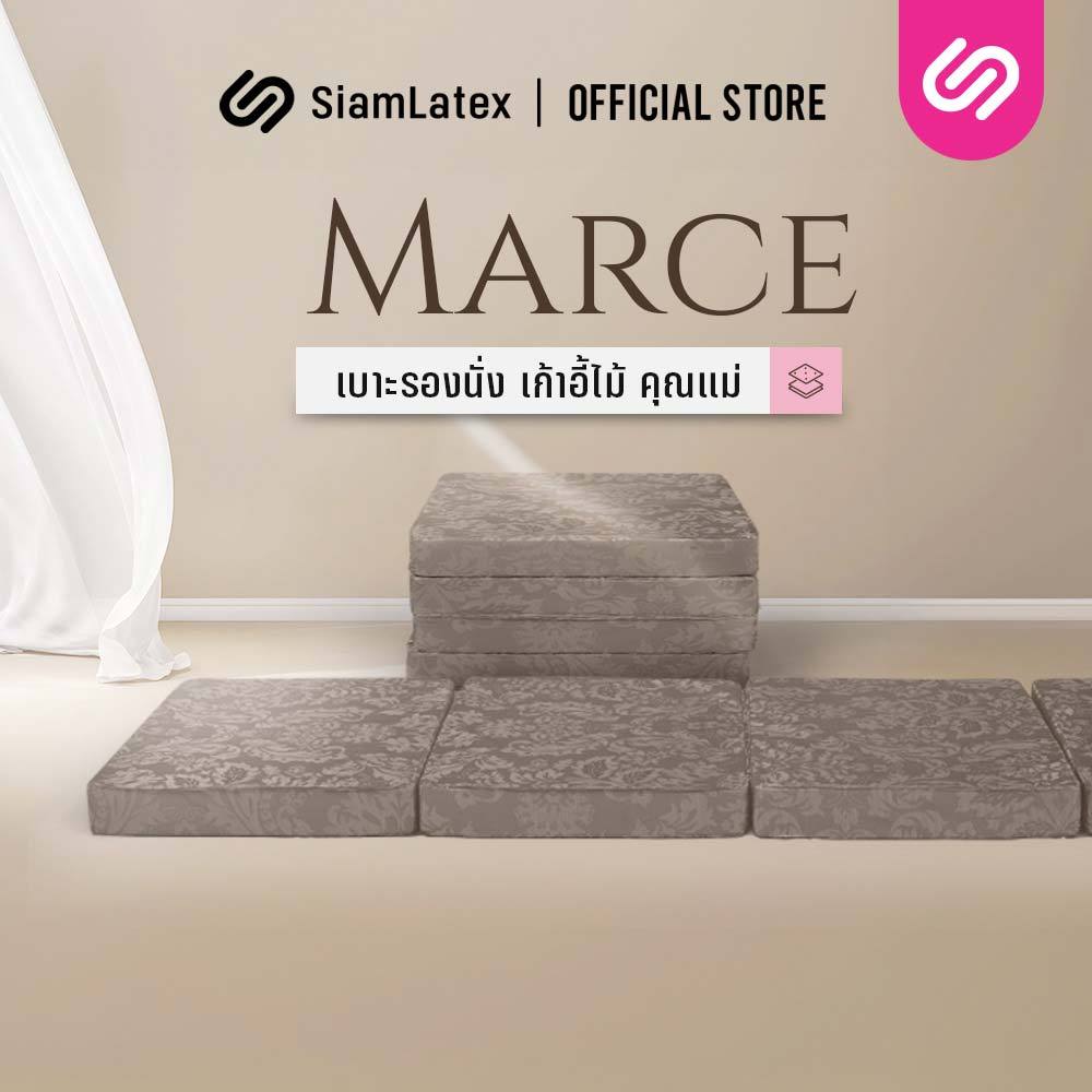 Siamlatex เบาะรองนั่งเก้าอี้ไม้ Marce ยางพาราไมโคร วางบนโซฟาไม้ เบาะรองนั่งโซฟาคุณแม่ พับเก็บได้