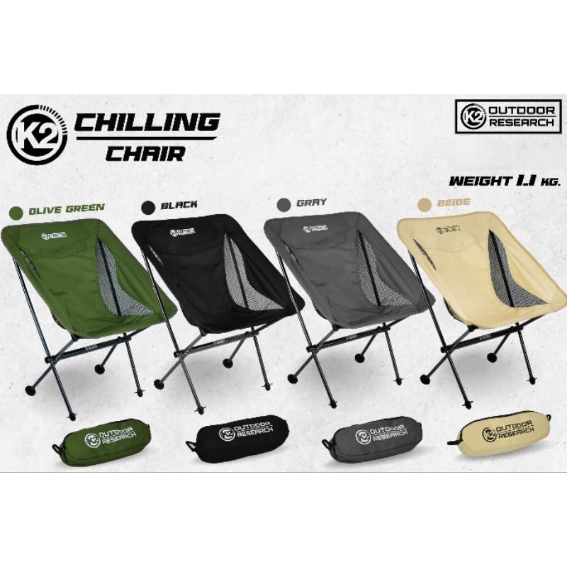 เก้าอี้สนาม K2 CHILLING CHAIR อลูมินัมพับแยก มีกระเป๋าใส่ เก้าอี้แคมป์ปิ้งขนาดเล็ก