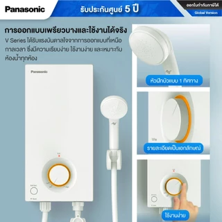 PANASONIC เครื่องทำน้ำอุ่น V Series 4500W รุ่น DH-4VL1TW หัวฝักบัวเคลือบด้วย Ag+ Crystal - รับประกันหม้อต้มรับประกัน 5ปี