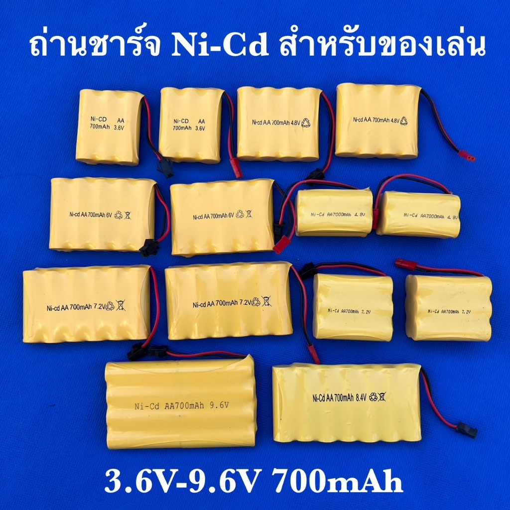 ถ่านชาร์จ ชนิด Ni-Cd สำหรับ ของเล่นไฟฟ้า มีขนาด 3.6,4.8,6,7.2,8.4,9.6 และ 10.8 โวลท์ ความจุ 700 mAh