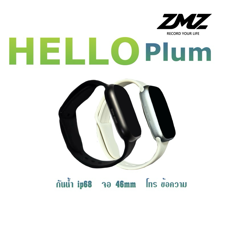 นาฬิกา ZMZ - Hello Plum สมาร์ทวอทช์ กันน้ำ IP68 โทรได้ จอ46mm แถมเคสฟิล์ม Bluetooth