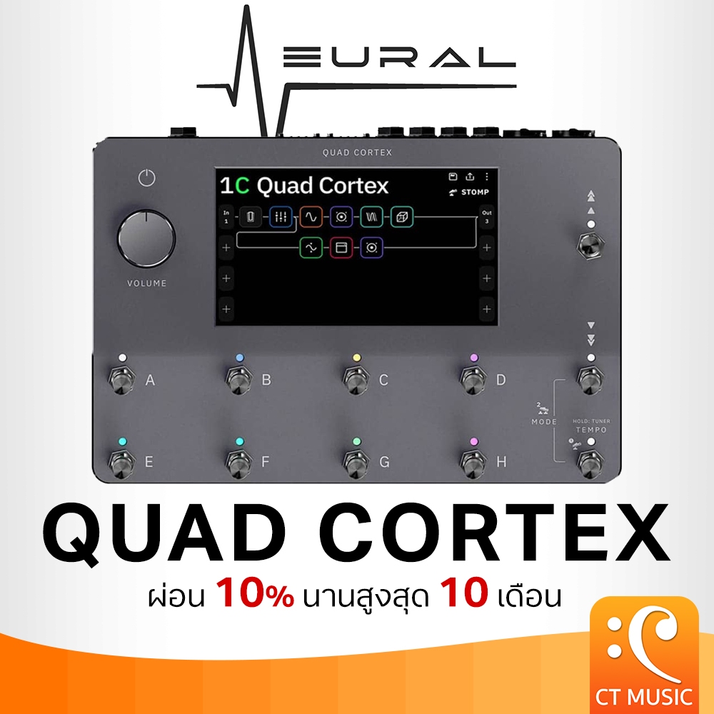 Neural DSP Quad Cortex Multi-Effect Processor เอฟเฟคกีตาร์ เอฟเฟค NeuralDSP QuadCortex เอฟเฟคกีต้าร์