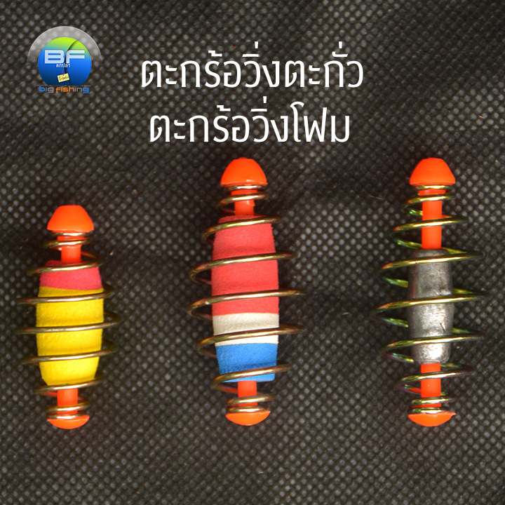 ตะกร้อวิ่งหลายขนาด ตะกร้อวิ่งตะกั่ว ตะกร้อวิ่งโฟม แพค 2 ชิ้น ต่อขนาด