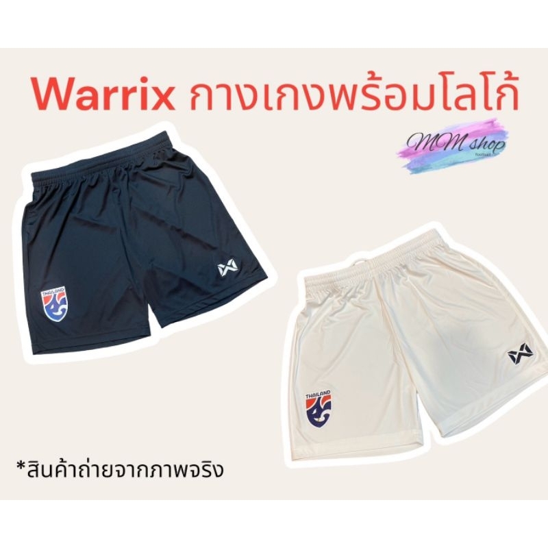 Warrix กางเกงฟุตบอล ( กางเกง warrix ของแท้ + โลโก้ )