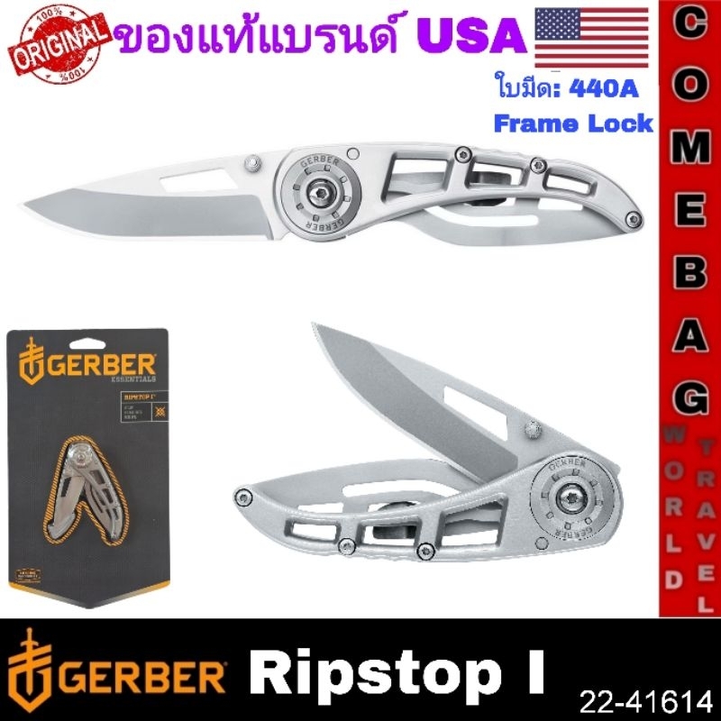 มีดพับGerber RipStop I Clip Frame Lock ของแท้‼️ แบรนด์อเมริกา🇺🇸🇺🇸