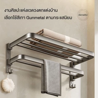 ชั้นวางผ้าขนหนูพับได้ ราวแขวนผ้าในห้องน้ำ ชั้นวางของในห้องน้ำ ที่แขวนติดผนัง ไม่ต้องเจาะผนัง
