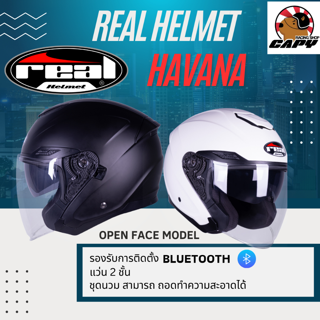 Real Helmet หมวกกันน็อค Open Face HAVANA สีพื้น ดำด้าน,ขาว