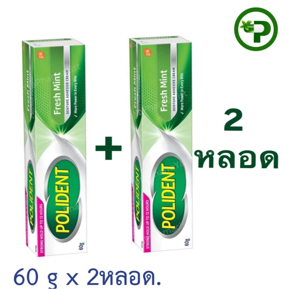 แพ็คคู่ POLIDENT CREAM ครีมติดฟันปลอม สูตรเฟรช มินท์ 60 กรัม x 2 หลอด