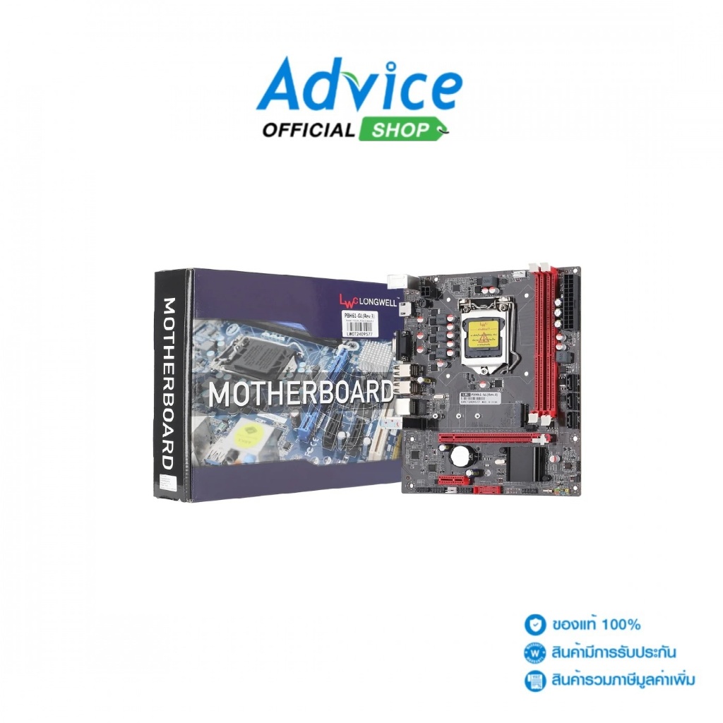 LONGWELL MAINBOARD (1155) P8H61-GL DDR3 (REV. 3.0) - A0163696