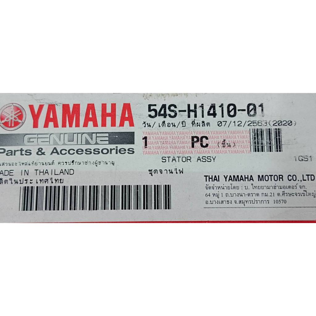 ฟิลคอยล์ YAMAHA TTX   แท้