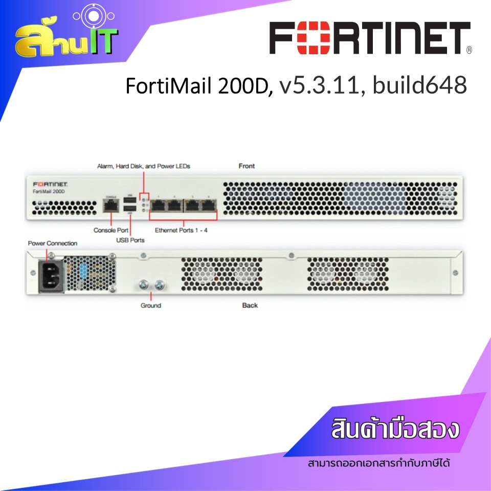 FORTINET FortiMail 200D FW v5.3.11 build648 / USED / สินค้าไอที มือ 2 พร้อมส่ง