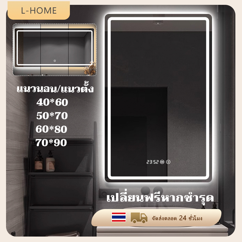 กระจกห้องน้ํา กระจกห้องน้ำมีไฟ led หรี่แสงได้สามสี ฟังก์ชันล้างหมอก ติดผนังสี่เหลี่ยม