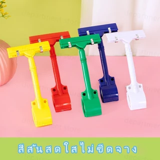 ที่ใส่ป้ายราคาแบบสี ตัวหนีบป้าย ป้ายราคา ที่หนีบป้ายราคา ที่ติดราคา ป้าย สินค้าขายดี
