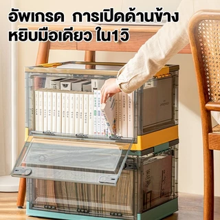 S-Airice กล่องเก็บของ 120L กล่องใส่เสื้อผ้าพับได้ พลาสติกใส เก็บของอเนกประสงค์ เปิดได้ 4ทิศทาง