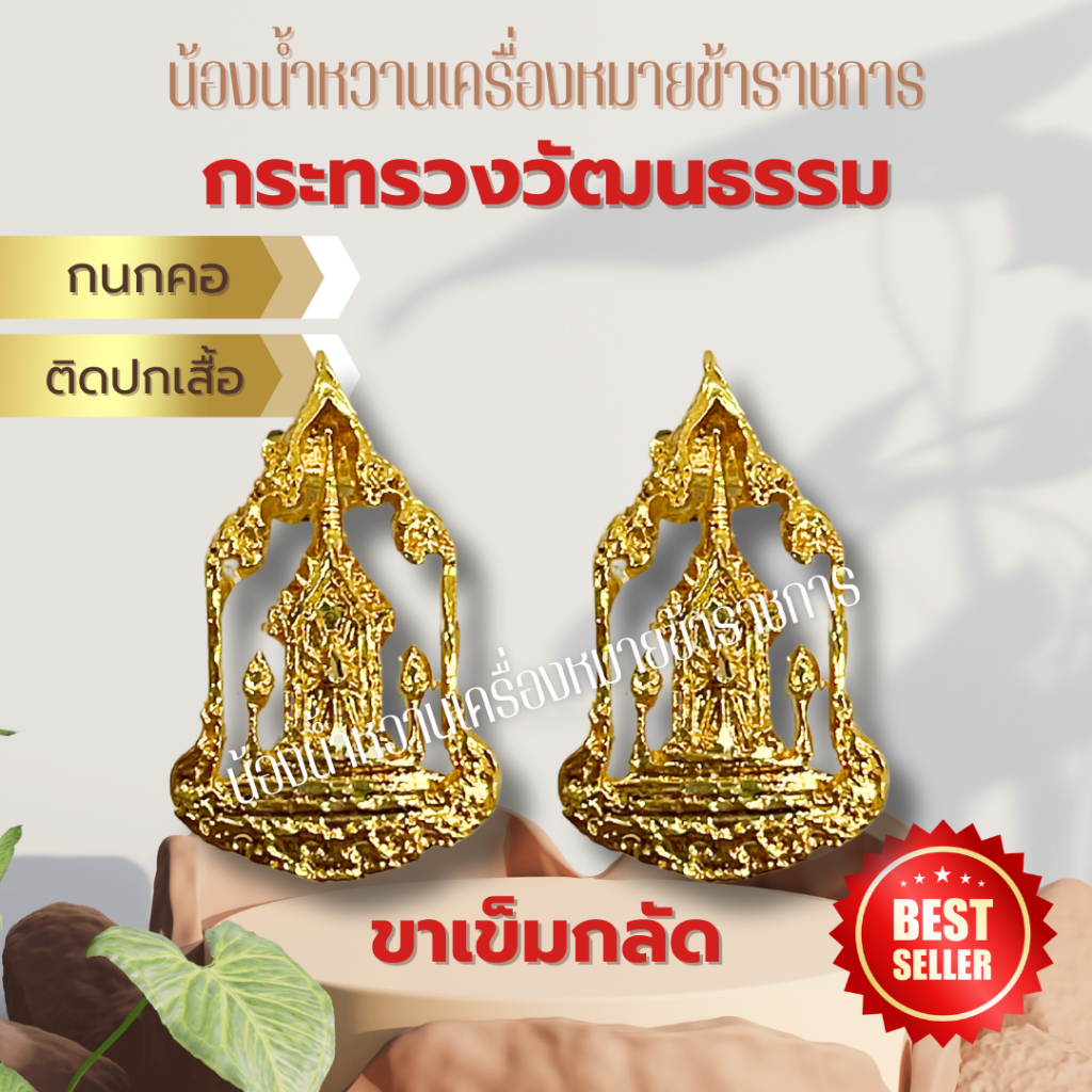 กนกคอปกเสื้อวัฒนธรรม คอเสื้อ กนกคอ วัฒนธรรม