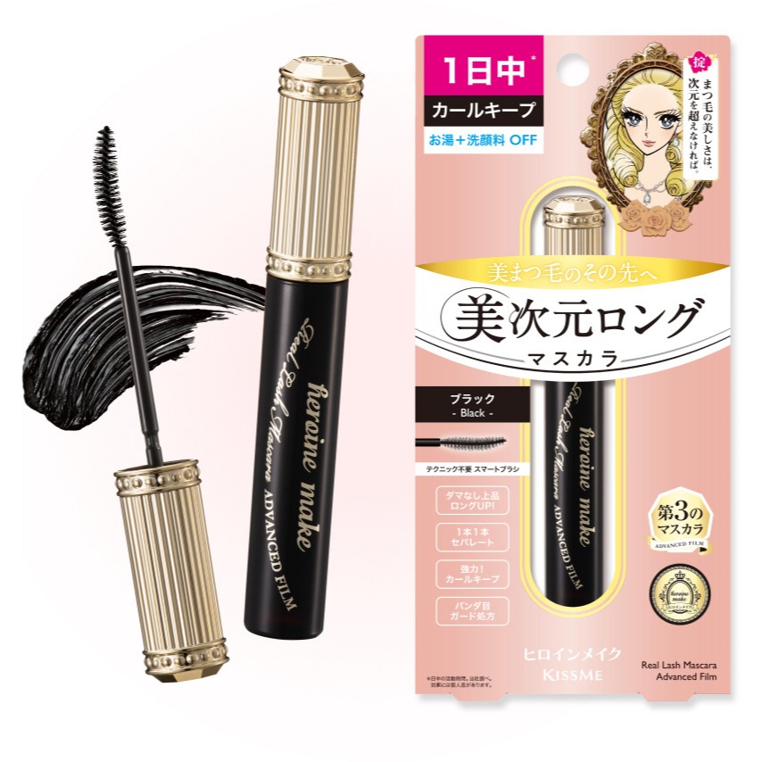 KISS ME Heroine Make Real Lash Mascara Advanced Film มาสคาร่าเนื้อฟิล์ม ปรับสูตรใหม่ ขนตายาวขึ้น งอนนานมากกว่าเดิม - รูปที่ 2
