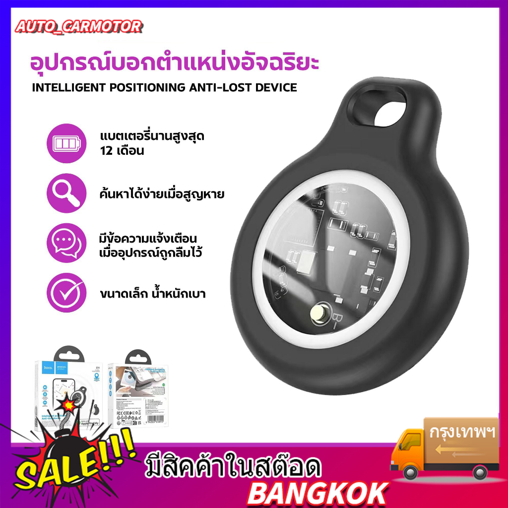 E91 อุปกรณ์ติดตาม GPS ค้นหาตำแหน่งสิ่งของ รองรับ Find My ไม่ต้องติดตั้งแอพเพิ่ม