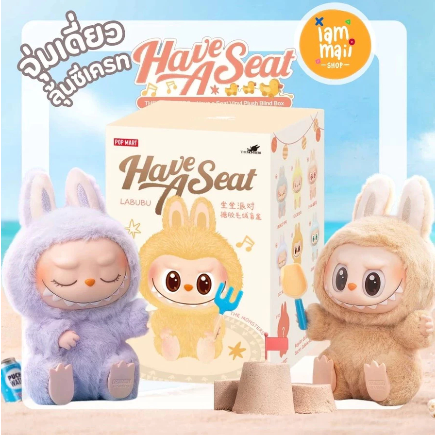 POP MART Labubu V2 THE MONSTERS Sitting parties Random box