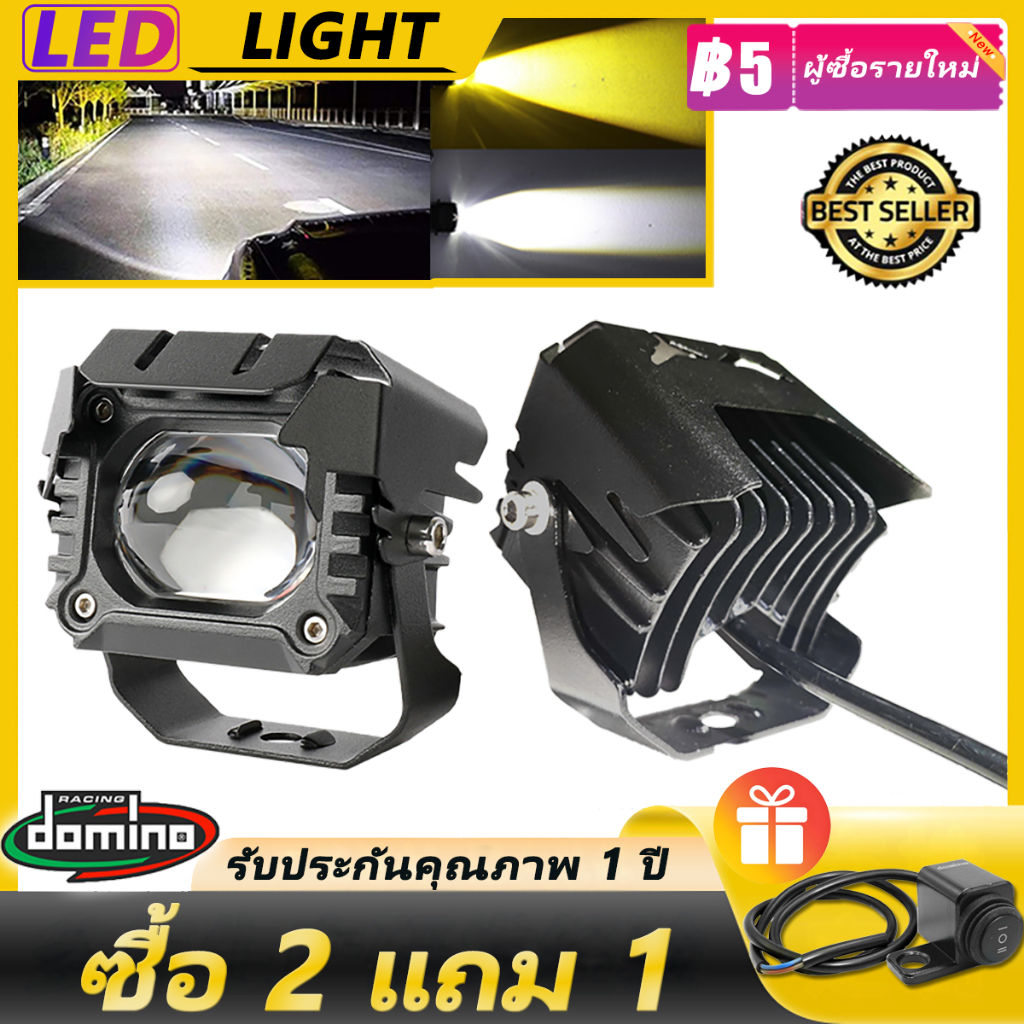 V7 Pro ไฟวิ่ง 3 นิ้ว 50 วัตต์สองสี LED mdl มินิไฟวิ่งกันน้ำไฟตัดหมอก