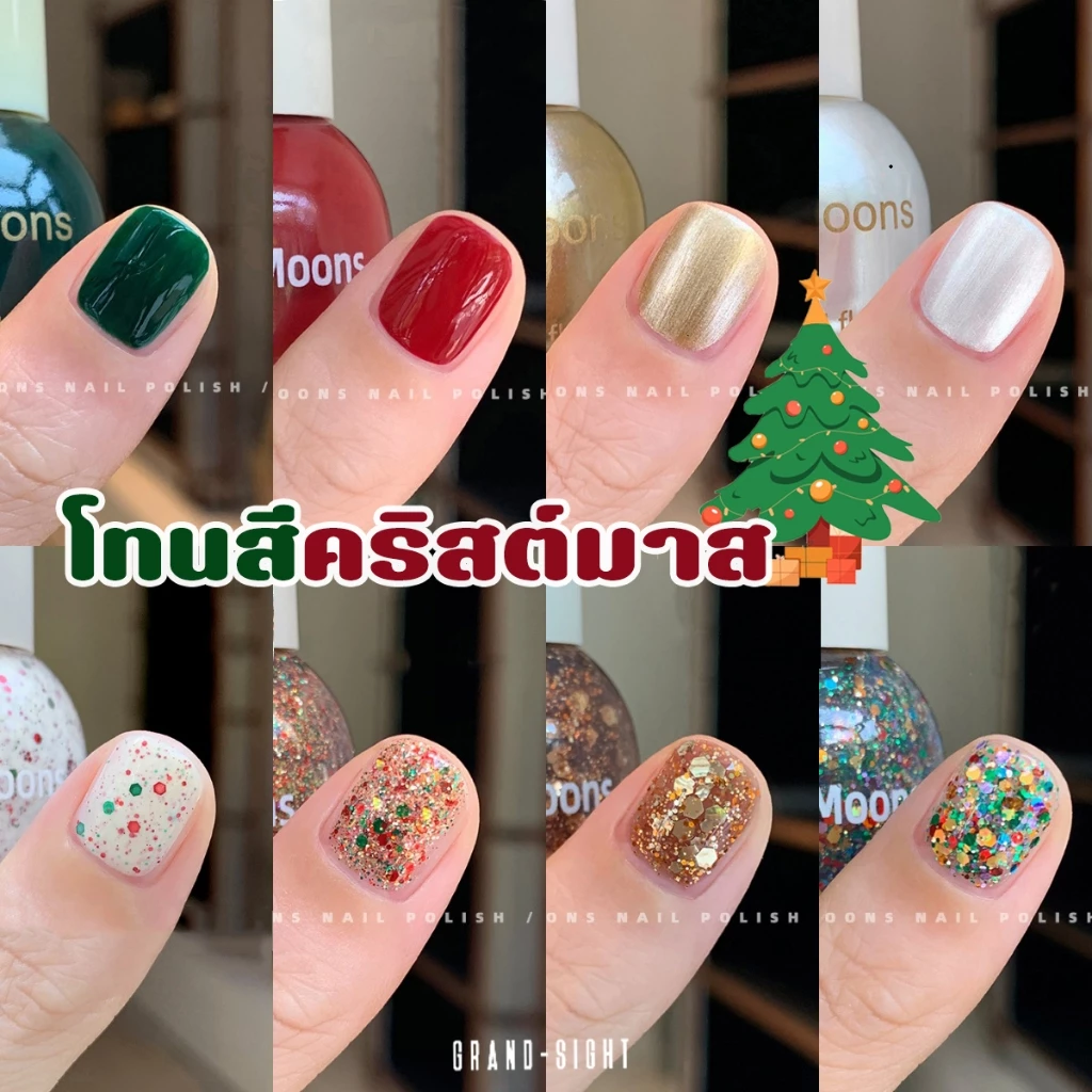 🔥พร้อมส่ง🔥 Two-moons ยาทาเล็บลอกได้ สูตรพรีเมียม ไร้กลิ่น โทนสีคริสต์มาส ไม่ง้อน้ำยาล้าง ยาทาเล็บกึ่งเจล ขนาด10ml*1