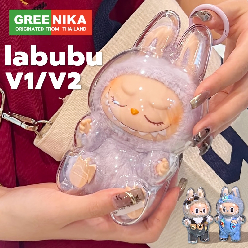 GREENIKA เคสอะคริลิคใส สำหรับใส่ เคสลาบูบู้ เคสใส่ลาบูบู้ v1 v2 Labubu 100% เคสพวงกุญแจ เคสป้องกัน กันรอย กันฝุ่น